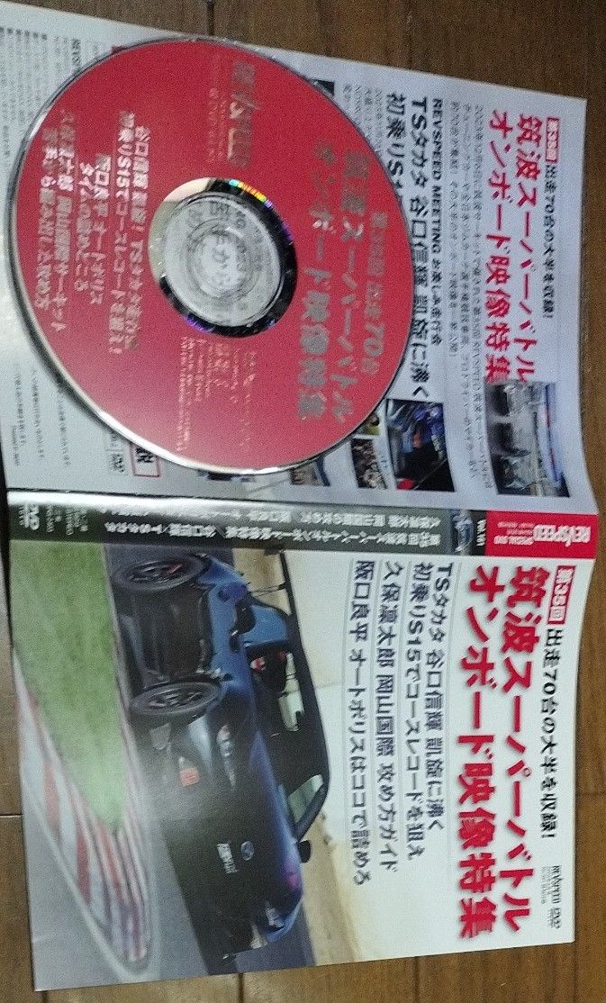 REV SPEED No.161 DVDのみ　ケース無し