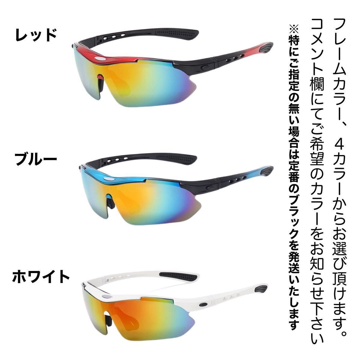 スポーツサングラス 偏光 交換レンズ5枚 サイクリング ケース UVカット 新品
