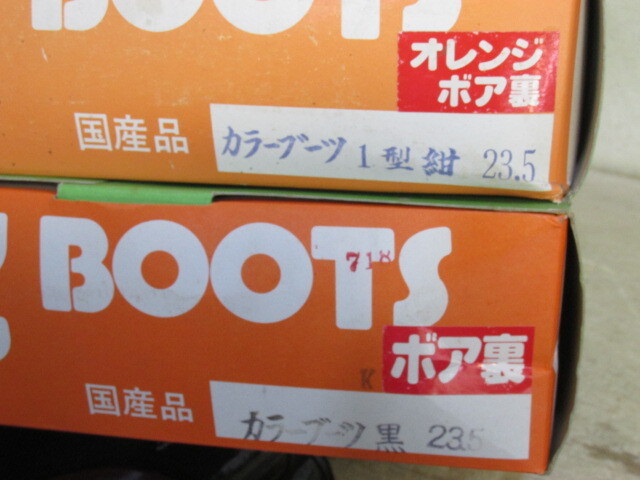  higashi . rubber boots reti boots black navy blue 23.5cm 2 pair dead stock 
