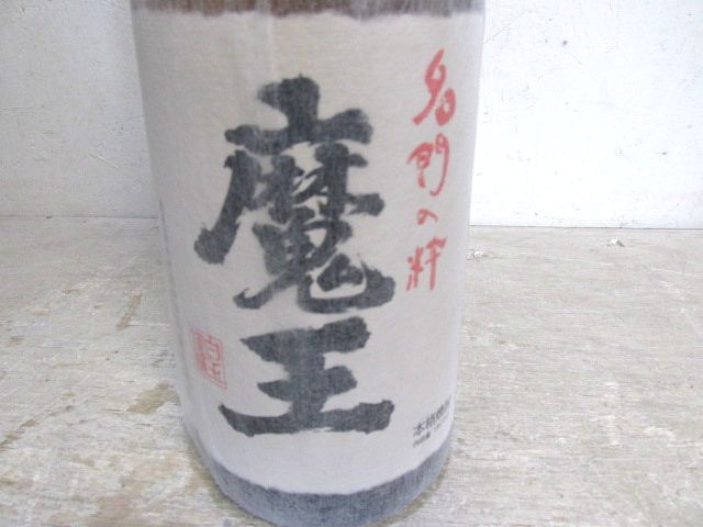 芋焼酎 名門の粋 魔王 白玉醸造 1800ml 25度 2023.12.07 未開栓_画像2