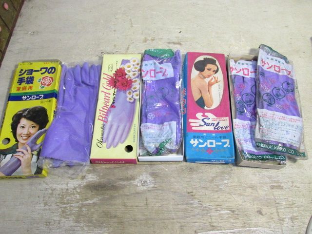 昭和レトロ ビニール手袋 ショーワの手袋 サンローブ バイオレット フジ 4点 デットストック_画像1