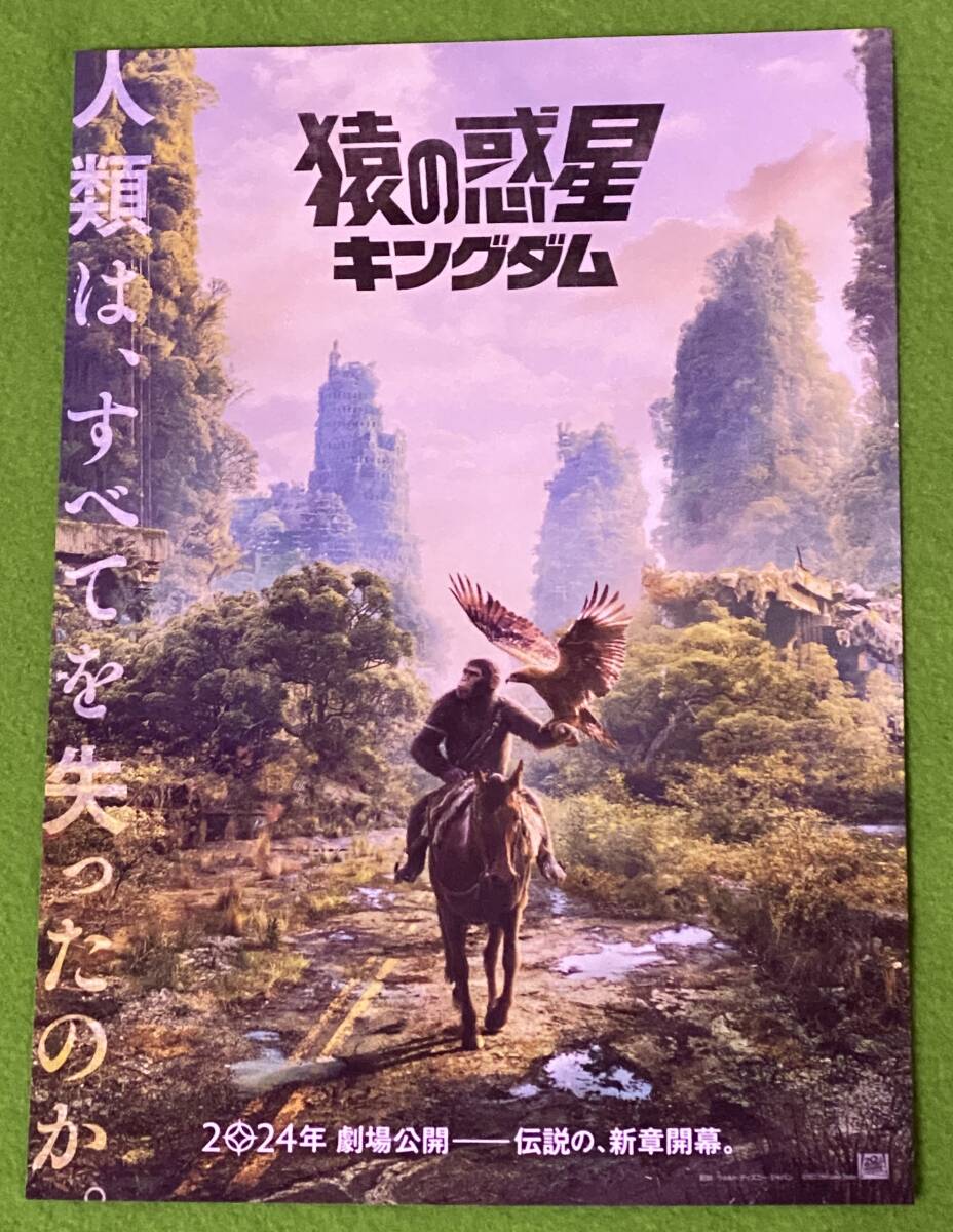 猿の惑星キングダム パンフレット + チラシ ／ ウェス・ボール監督 オーウェン・ティーグ フレイヤ・アーラン ケビン・デュランドの画像4