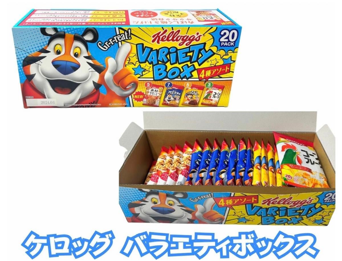 【週末限定お値下げ】お菓子詰め合わせ　お菓子セット　コストコ・シリアルセット入り　お菓子　