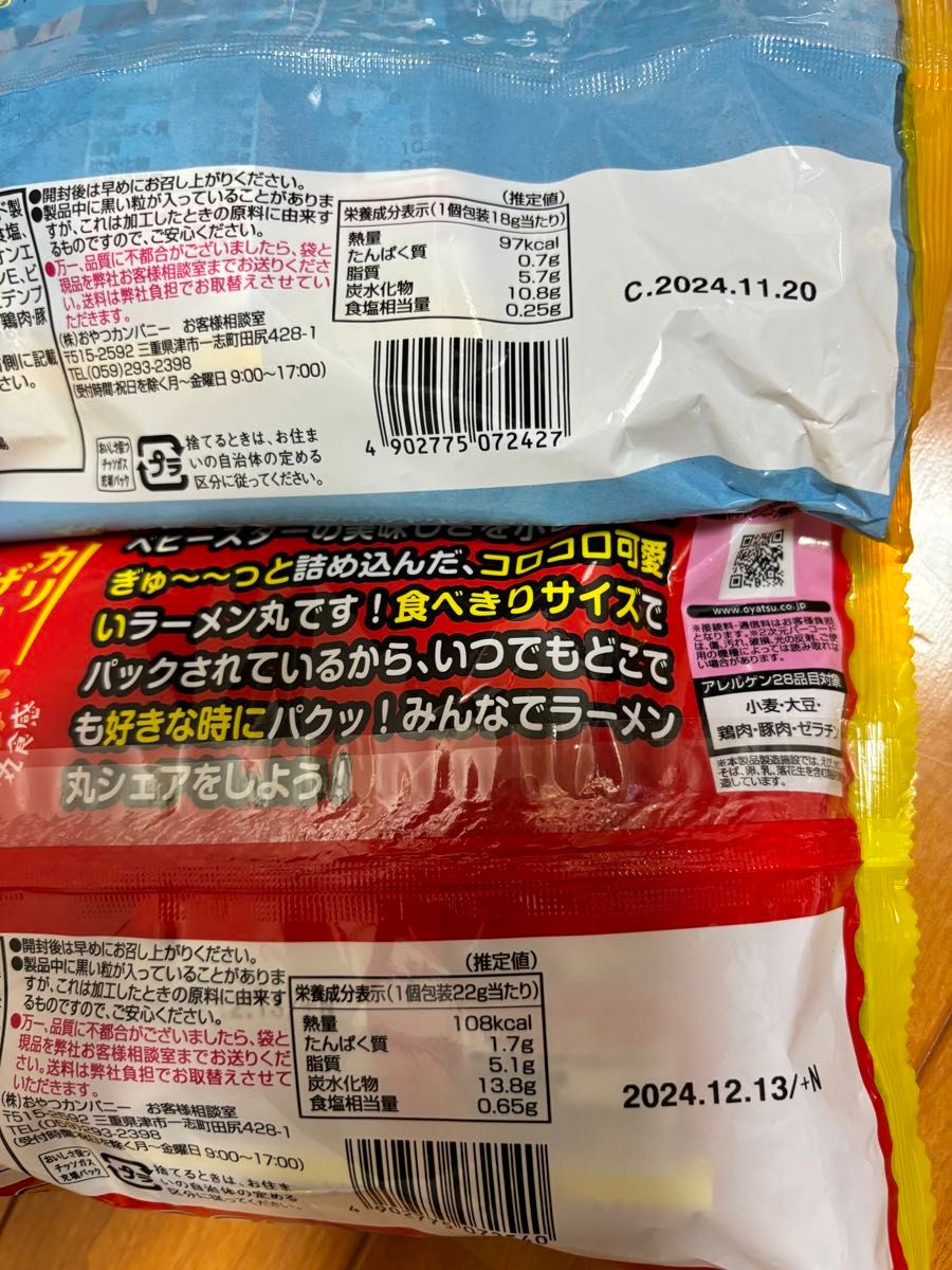 お菓子詰め合わせ　お菓子まとめ売り