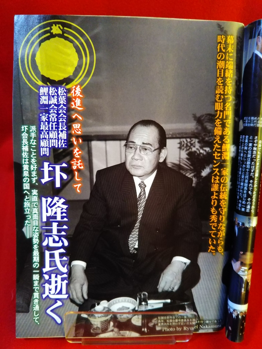  real story time signal 2010 year 4 month number ~. river . angle rice field . man four generation . length ..~. river .* pine leaf .* Kyokuto .*etc.