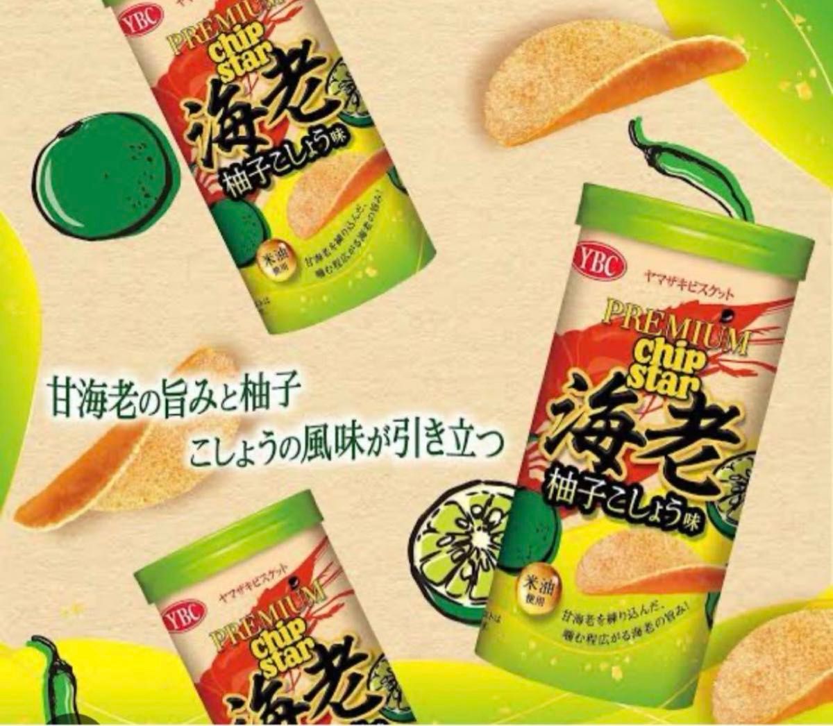 【匿名配送、即日発送】　お菓子　まとめ売り！！