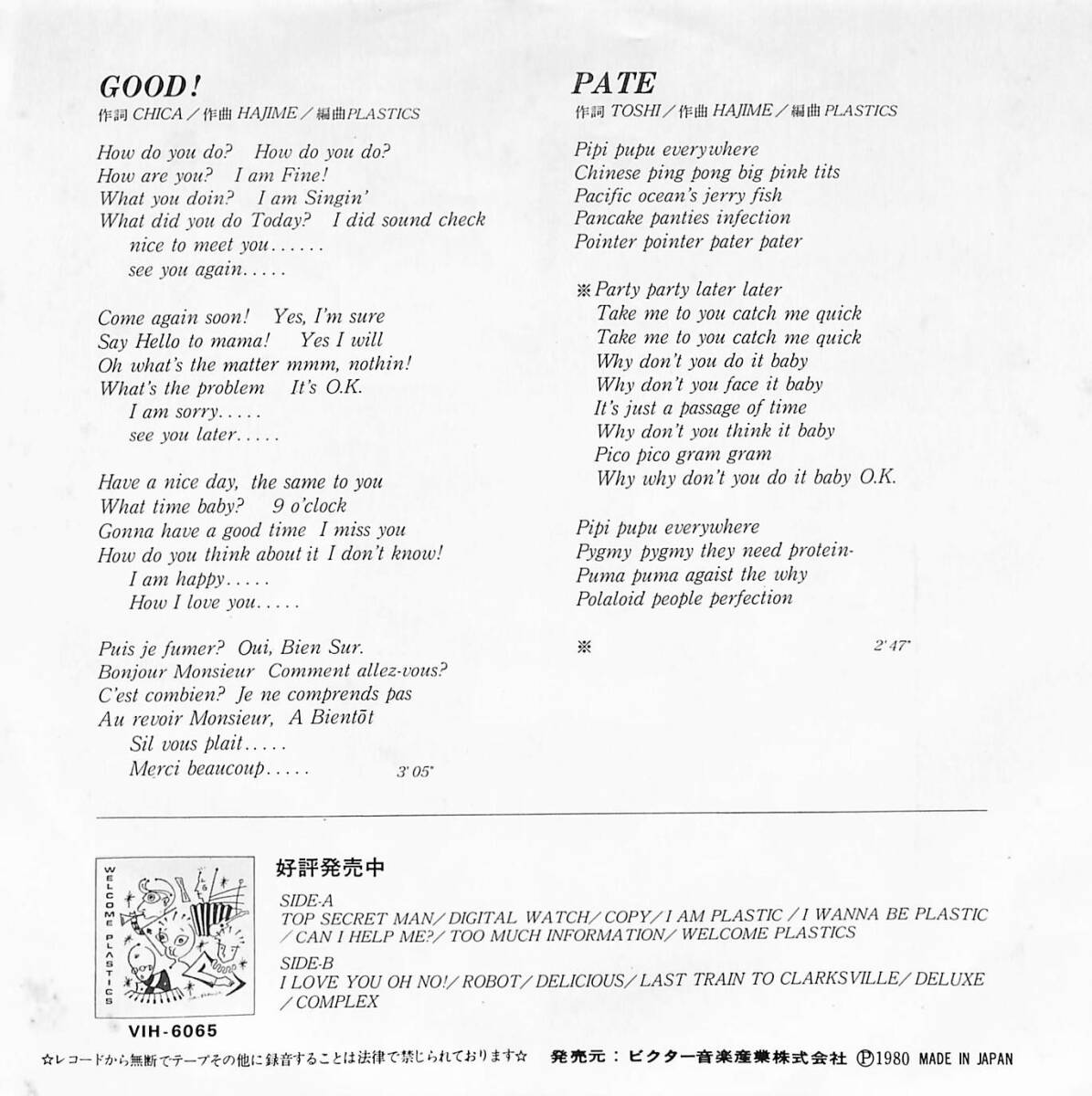 C00201802/EP/ plastic s( Tachibana Hajime )[Good / Pate (1980 year *VIHX-1507* Mini maru * new wave * Synth pop )]