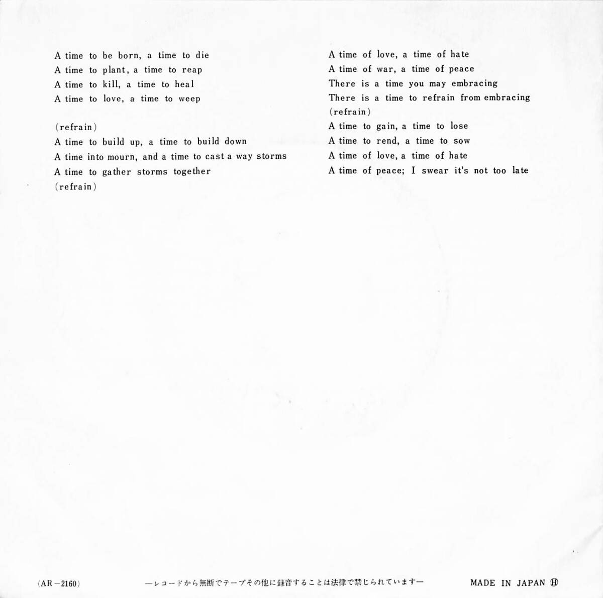 C00201343/EP/メリー・ホプキン(MARY HOPKIN)「悲しき天使 Those Were The Days / Turn Turn Turn (1968年・AR-2160・PAUL McCARTNEYプロの画像3