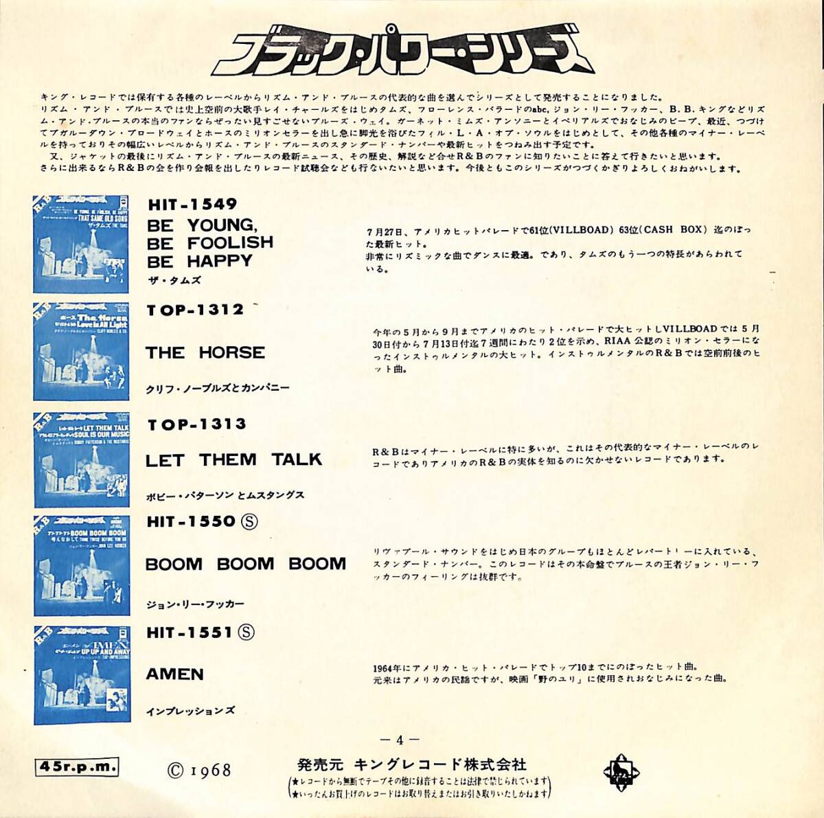C00202905/EP/ザ・ロネッツ(THE RONETTES)「ビー・マイ・ベイビー/恋の雨音(1968年・TOP-1311・リズムアンドブルース・ロックンロール)」_画像3