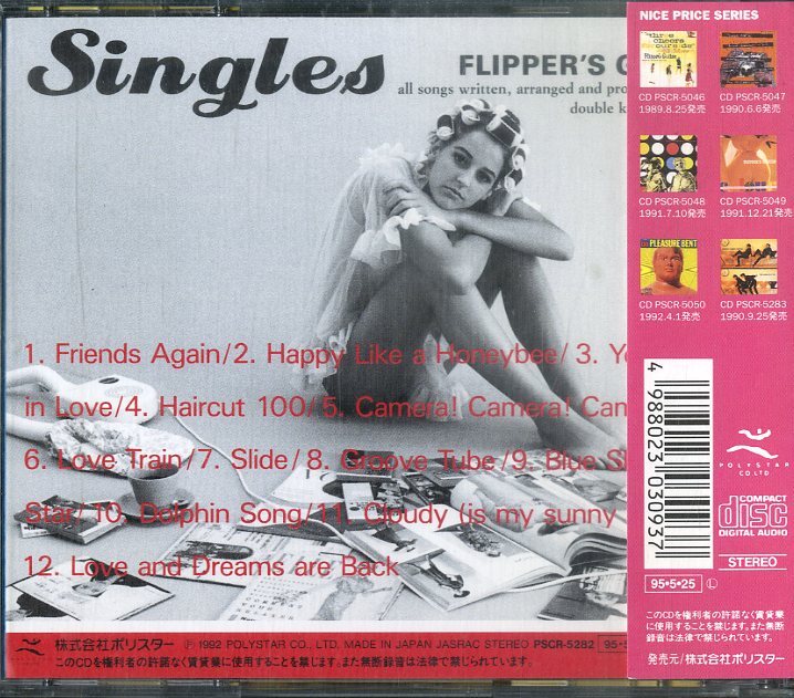D00161161/CD/FLIPPERS GUITAR (フリッパーズ・ギター・小沢健二・小山田圭吾)「Singles (1995年・PSCR-5282)」_画像2