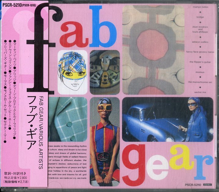 D00161162/CD/FANCY FACE GROOVY NAME (カヒミ・カリィ) / FLIPPERS GUITAR (小沢健二・小山田圭吾) / エドウィン・コリンズ etc「Fab Ge_画像1