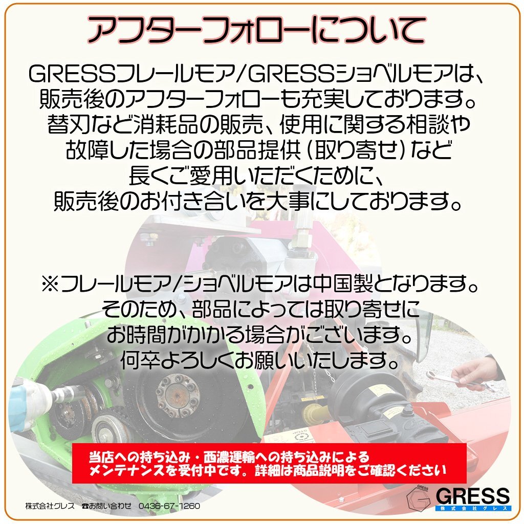 【即納】 GRESS ショベルモア GRS-EM100 Y字刃 除草 刈込み幅約100cm 2-4トン（コンマ1）クラス 2本配管 油圧ショベル 草刈機の画像2