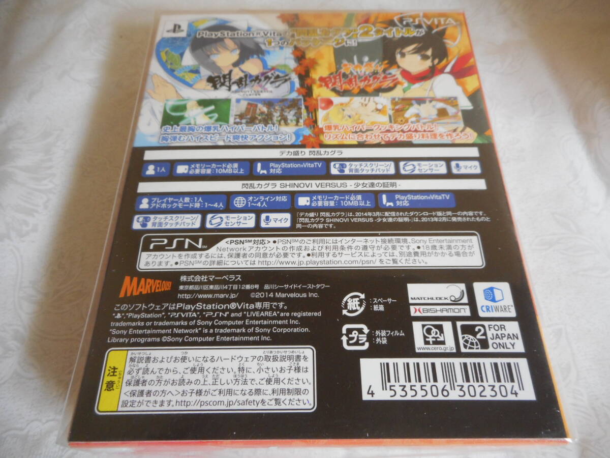  new goods unopened goods North America version VITA TV 16GB memory Senran Kagura 3 point set 