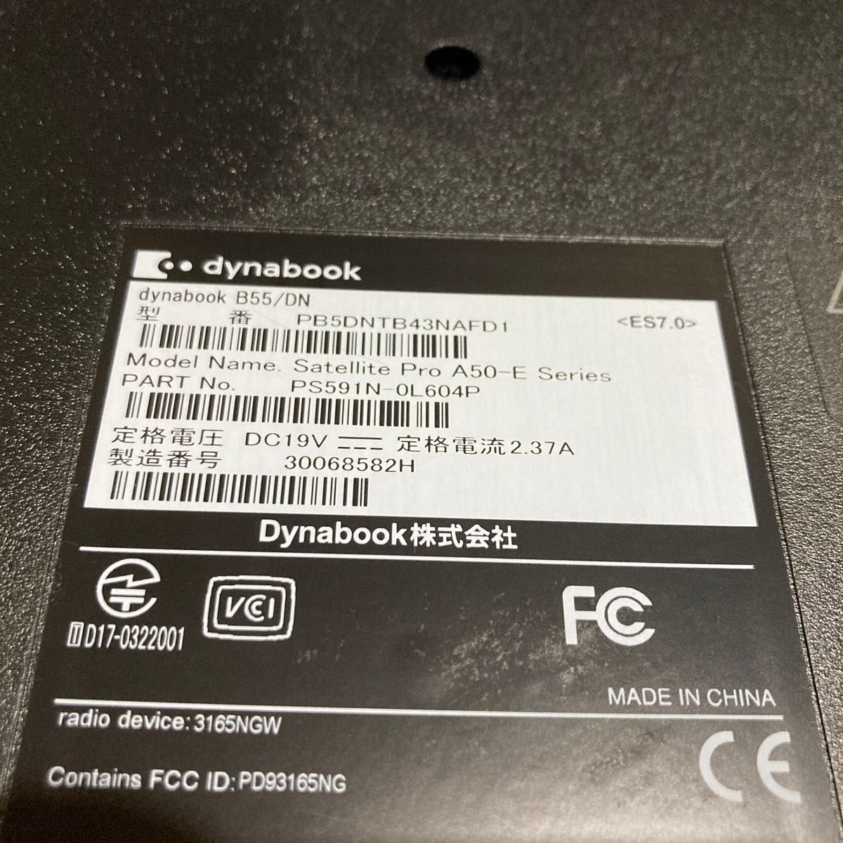 Dynabook B55/DN ノートパソコン　TOSHIBA 第8世代CPU オフィス有り