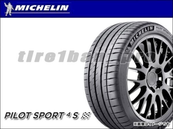 送料無料(法人宛) ミシュラン パイロットスポーツ4S ランフラット 225/35ZR20 90Y XL ■ MICHELIN PILOT SPORT ZP 225/35R20 【33971】_画像1