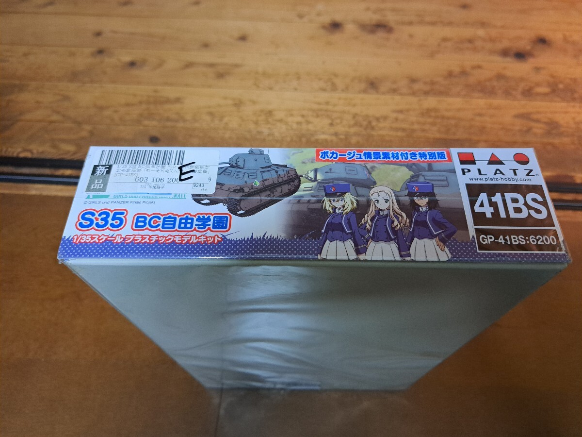 プラッツ 1/35 ソミュア S35 BC自由学園　新品未開封　ガールズ& パンツァー　プラモデル 未組立品_画像5