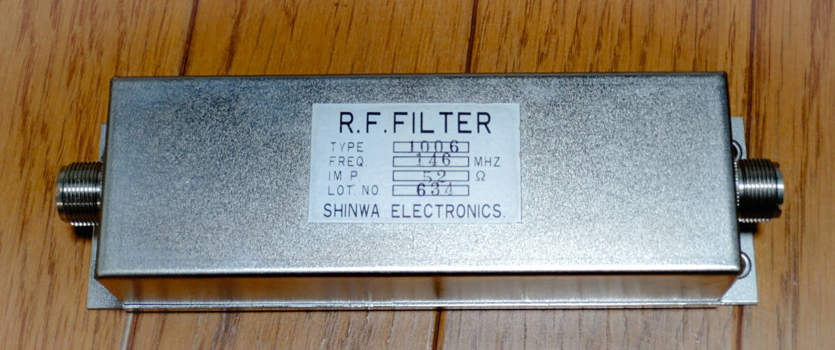SHINWA R.F FILTER 146Mhz 50W 美品 シンワ電子 フィルター_画像1