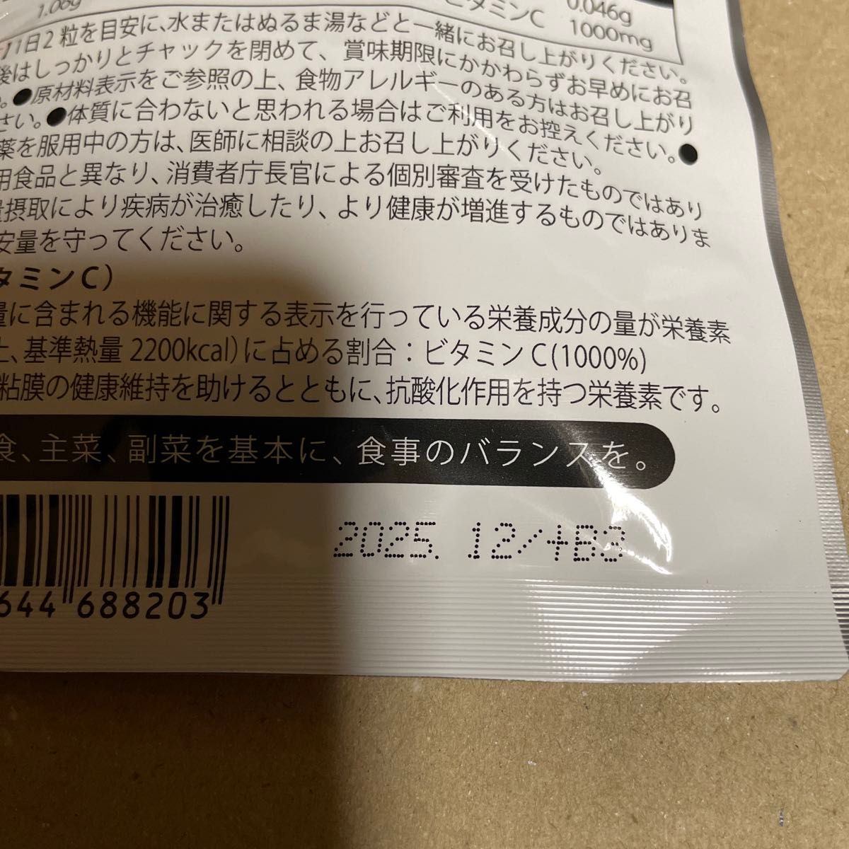 【リポソームビタミンC配合】 ピュアビタC 高濃度 ビタミンC サプリ 1000mg 30日分 60粒入り