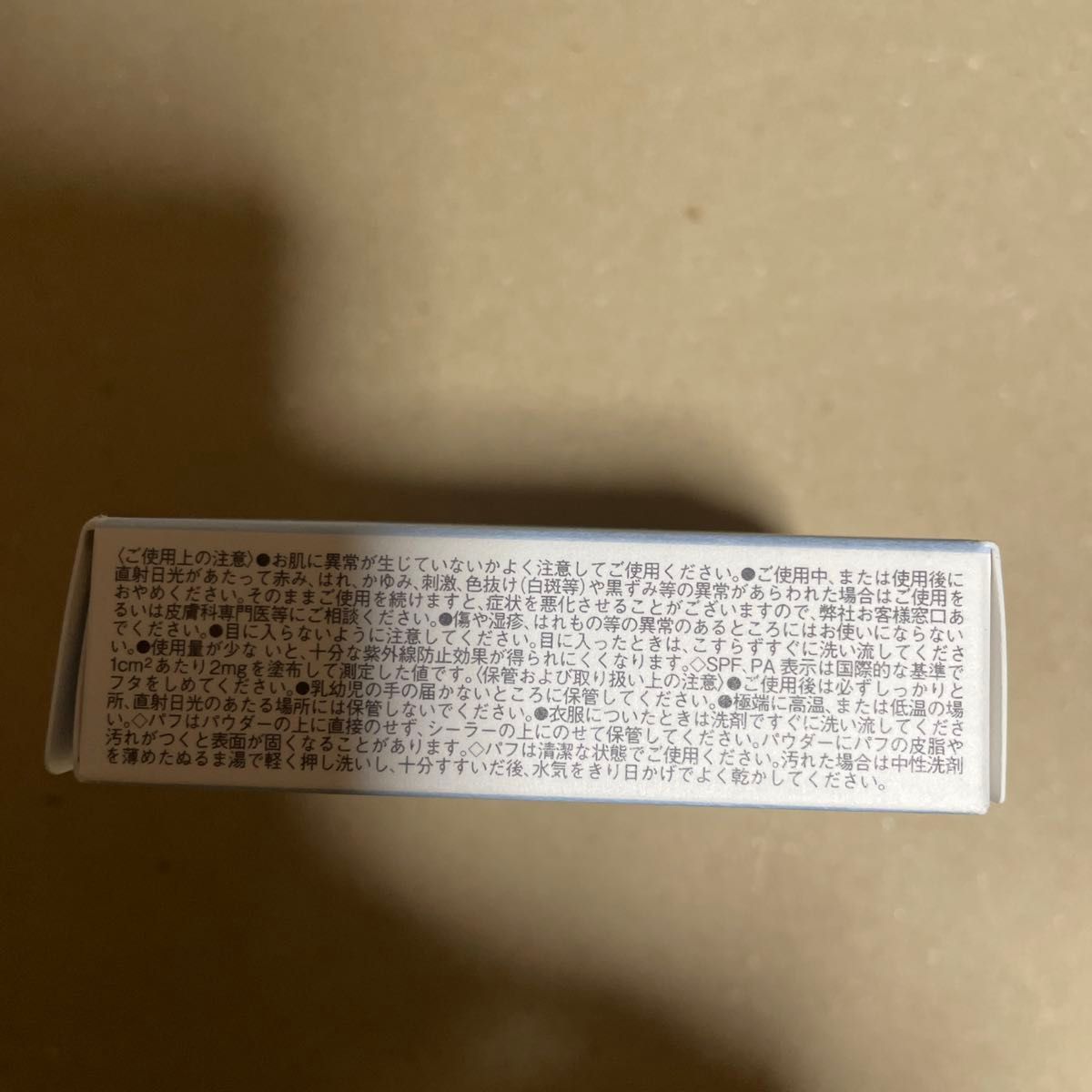 【新品未開封】エクスボーテ クールフィットカバーパウダー UV50プラス