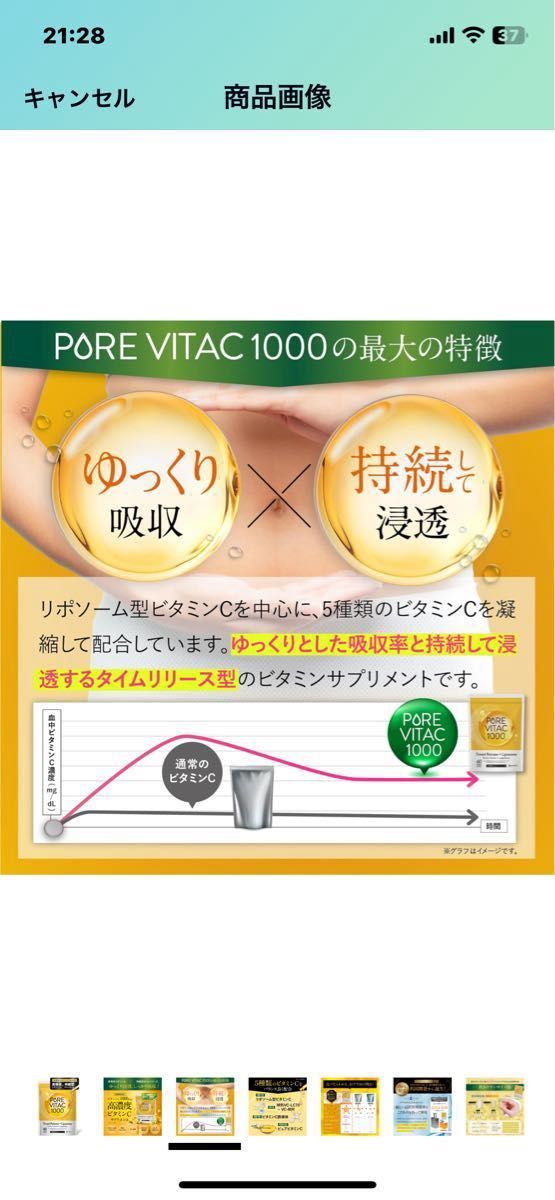 【リポソームビタミンC配合】 ピュアビタC 高濃度 ビタミンC サプリ 1000mg 30日分 60粒入り