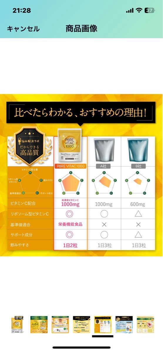 【リポソームビタミンC配合】 ピュアビタC 高濃度 ビタミンC サプリ 1000mg 30日分 60粒入り