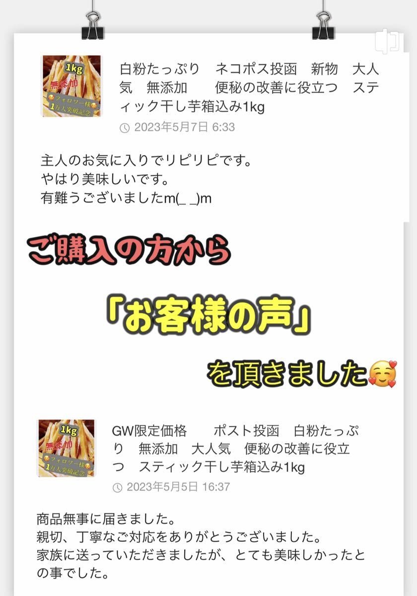 真空包装！大人気 無添加  健康食品 ダイエット食品 ホクホク系 さつまいも 訳あり 角切り干し芋箱込み1kgの画像9