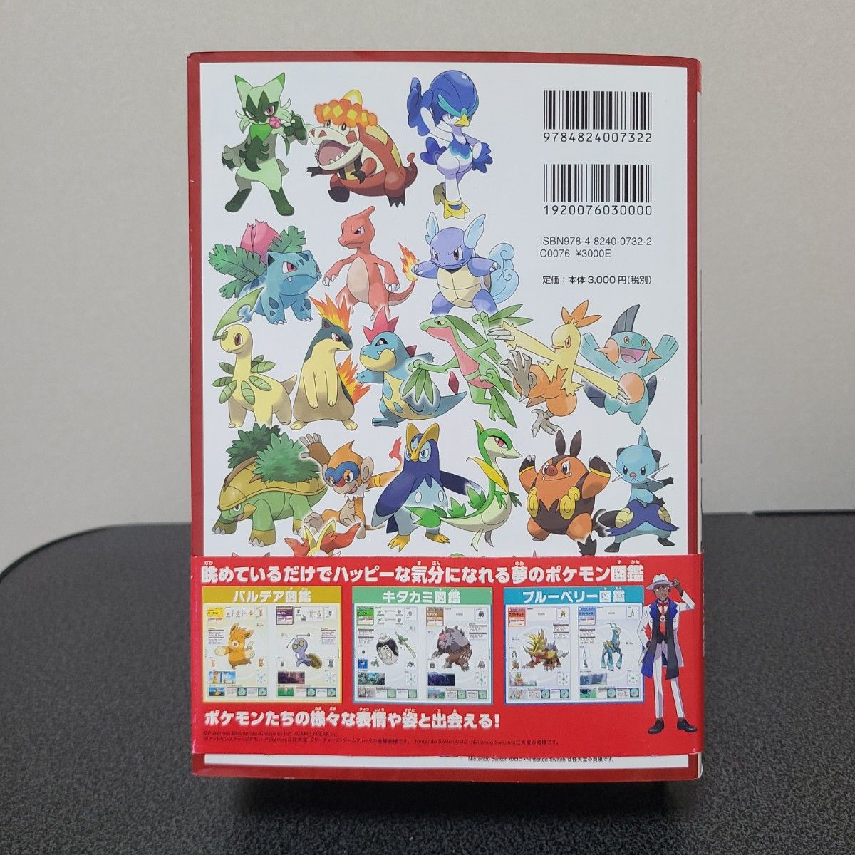 ポケモン公式ビジュアル図鑑