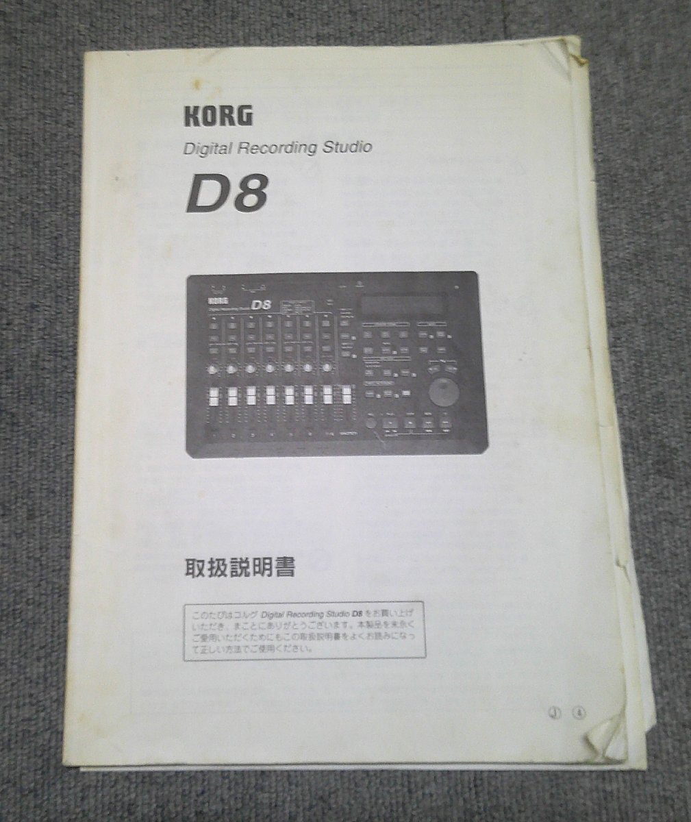 管理番号=c0685424【中古】KORG D8 JUNK コルグ マルチトラックレコーダー ジャンク 現状渡し_画像8