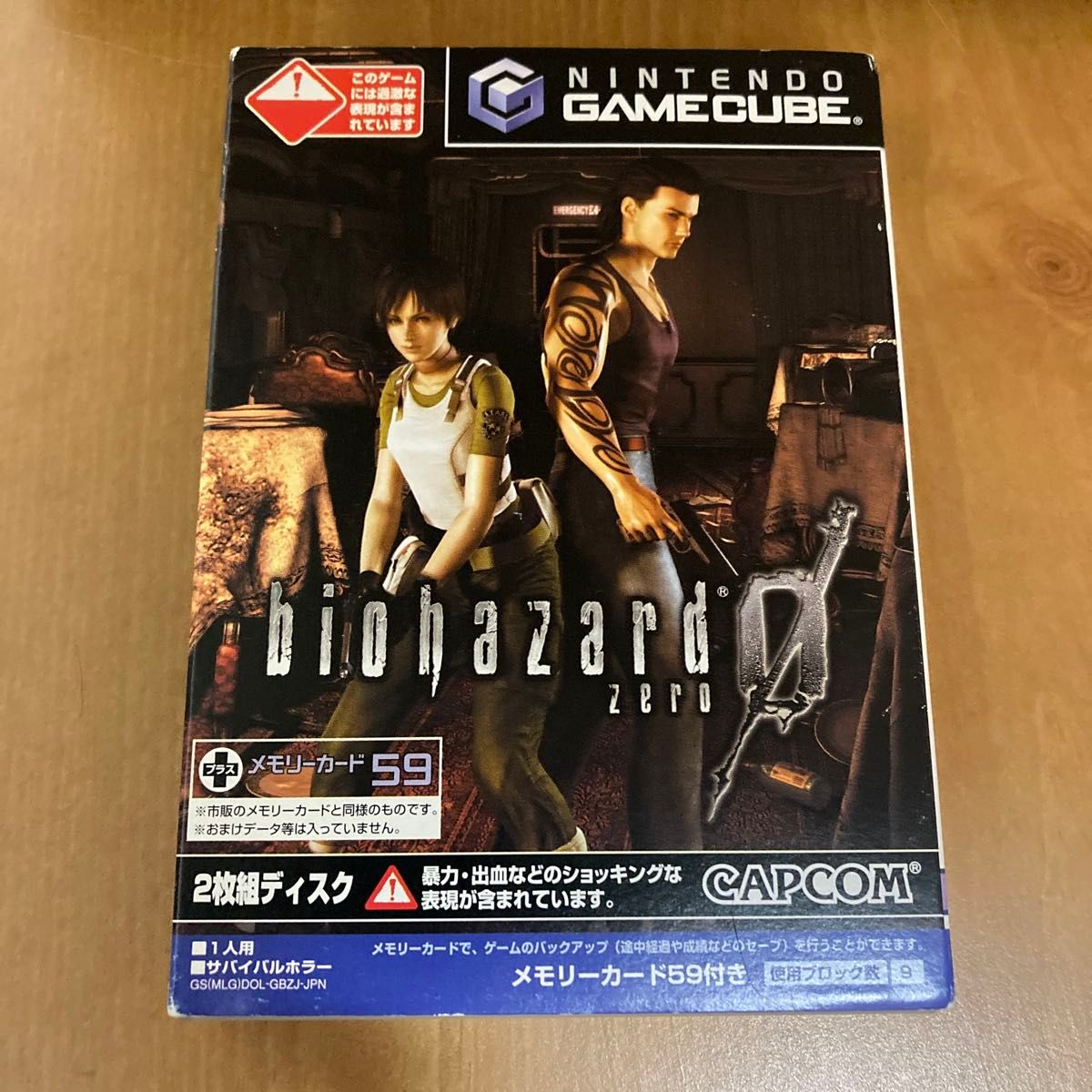 ゲームキューブ　biohazard ０　（バイオハザード0）+ メモリーカード59