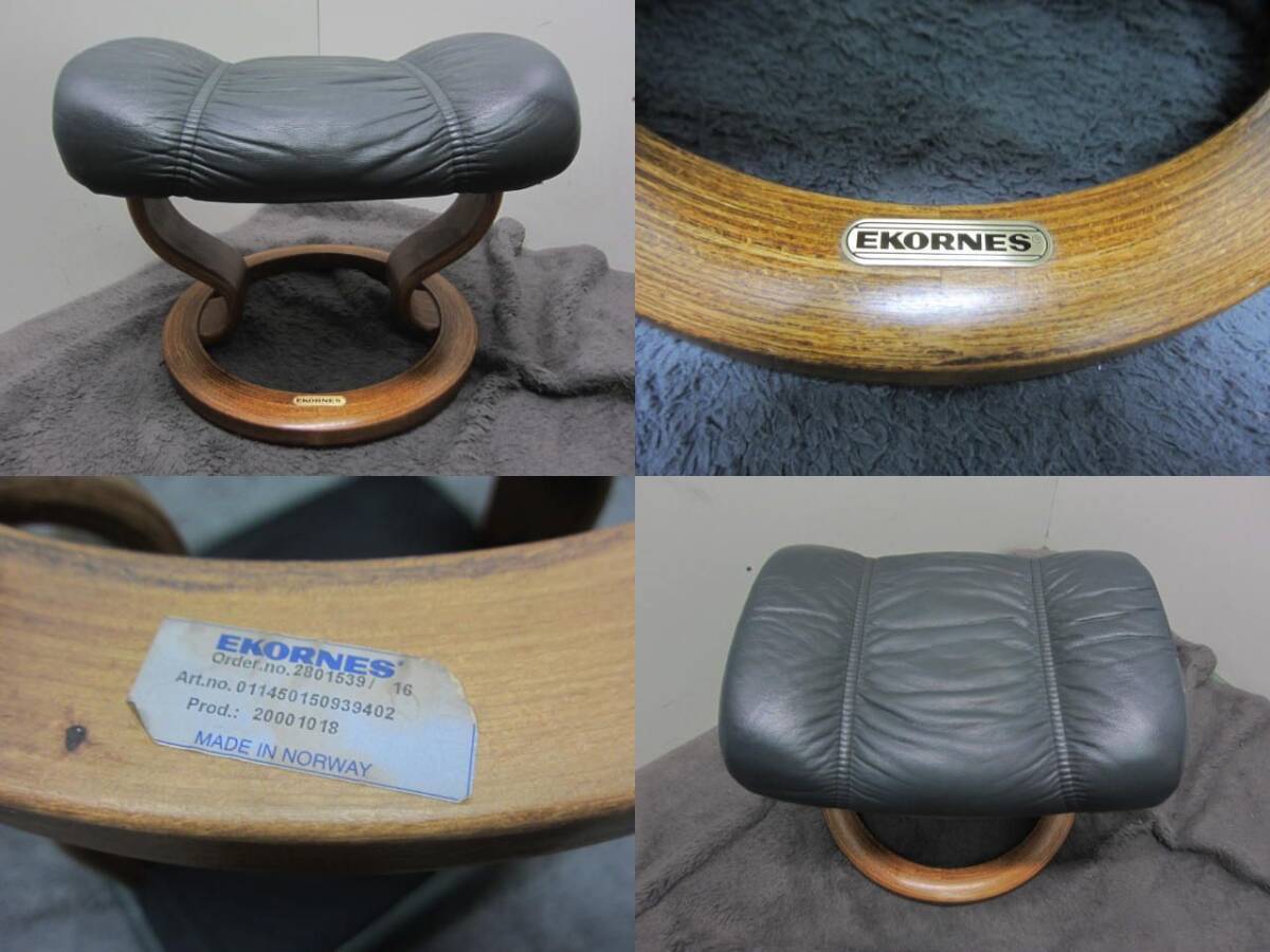 【直接お渡し・自社配送可】EKORNES エコーネス ストレスレスチェア オットマン付_画像10