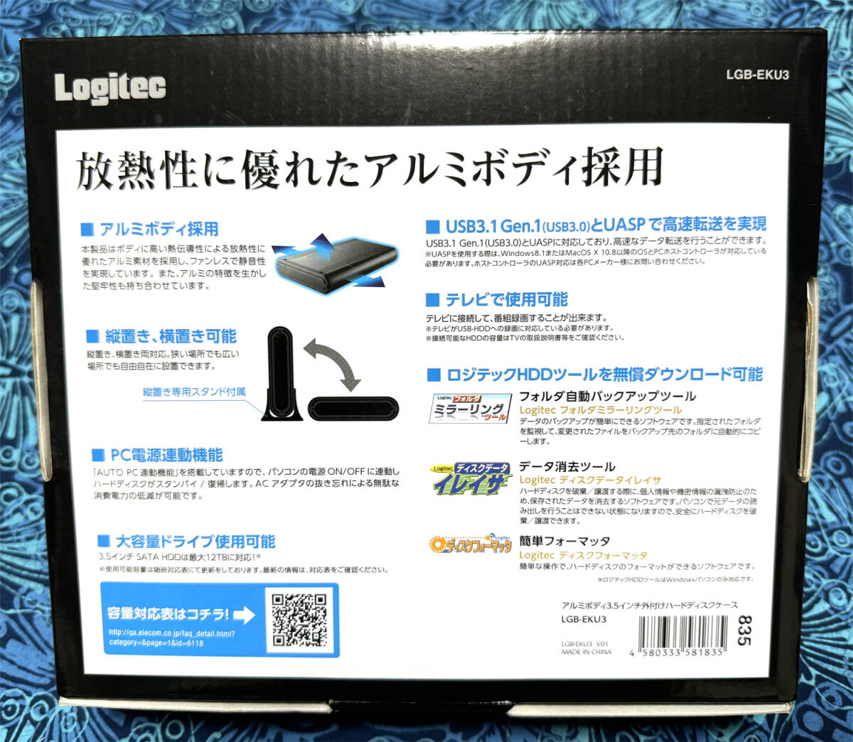 【送料込】Logitec ロジテック LGB-EKU3 USB3.1 Gen1 USB3.0 HDDケース 中古の画像5