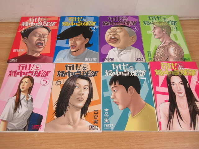 2K2-4「行け！稲中卓球部 講談社漫画文庫 全8巻揃い」漫画 文庫コミック 古谷実 コミック 現状品 稲中の画像6