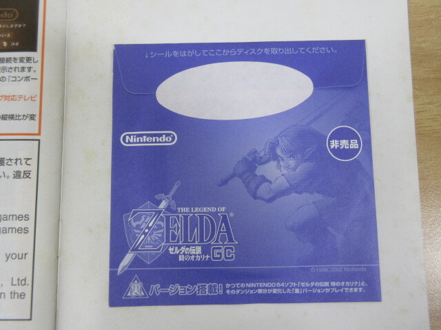 2K5-3「非売品 ゼルダの伝説 時のオカリナ 未開封」Nintendo GAME CUBE ゲームキューブ 裏バージョン ZELDA GC 現状品_画像7
