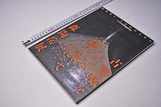 別冊少年キング昭和42年11月号354P(掲載漫画:暗殺人形 別冊少年キング昭和42年11月号354P(掲載漫画:暗殺人形
