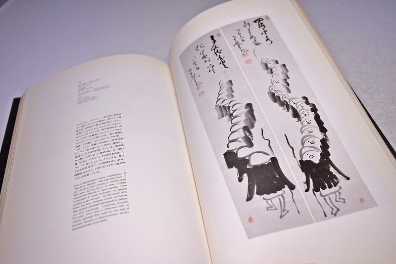 ZENGA ☆ 帰ってきた禅画 ☆ アメリカ ギッターイエレン夫妻 ZENGA ☆ 帰ってきた禅画 ☆ アメリカ ギッターイエレン夫妻