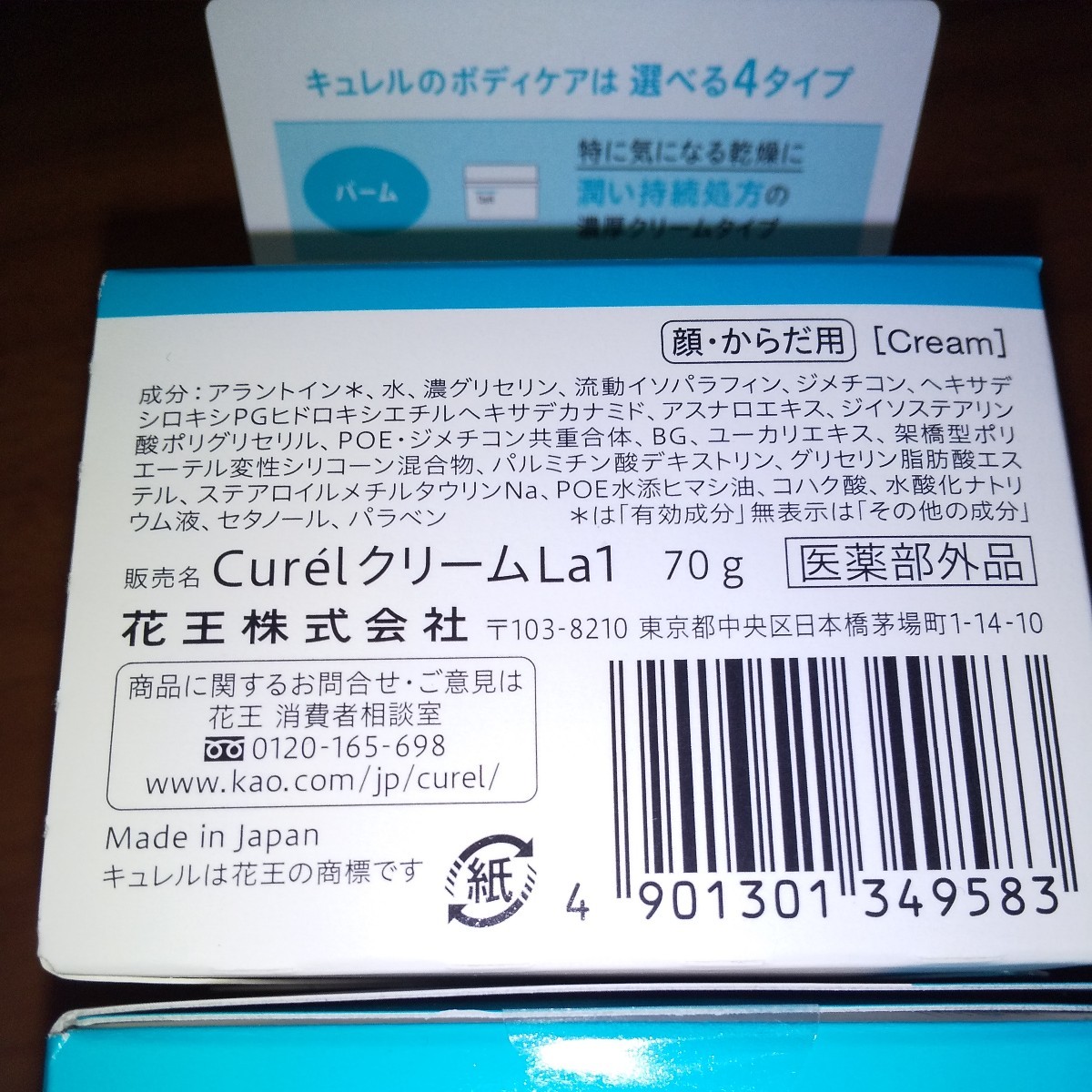  цветы  ...　Curel ... стул ... 70g　 2шт.  комплект  　 лицо  с ... для 　 сухость   кожа   , ... чувство   кожа   ... оптимальный    　 новый товар  неиспользуемый 