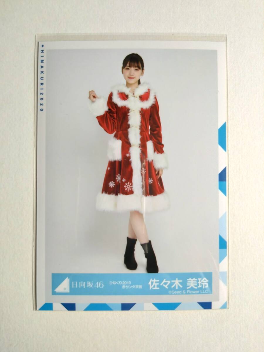 [ Sasaki beautiful .][ inspection goods settled ]. no .2019 red sun ta costume .. uniform [ summarize shipping possible ] Hyuga city slope 46 life photograph goods 