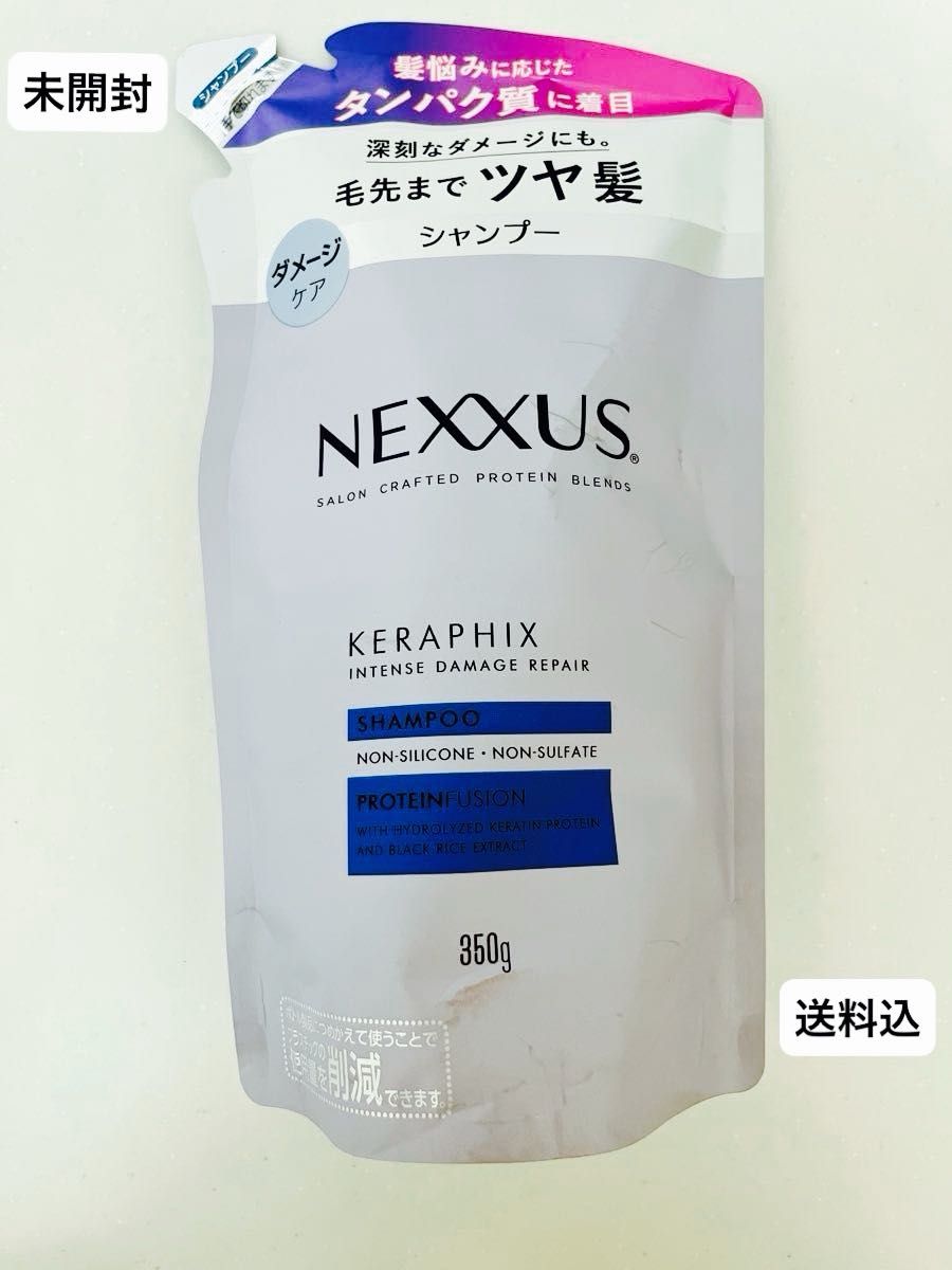 NEXXUS シャンプー つめかえ 350g ネクサス ユニリーバ Unilever ヘアケア ダメージケア タンパク質 未開封