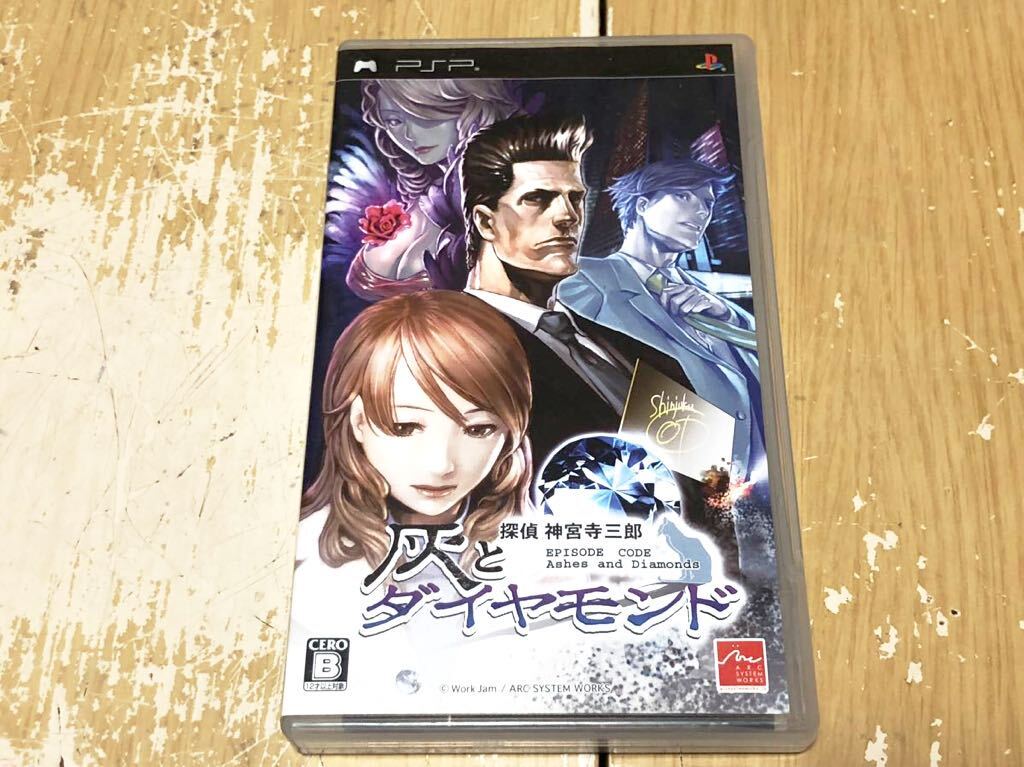 ▼ PSP 探偵 神宮寺三郎 灰とダイヤモンド ゲームソフト アークシステムワークスの画像1