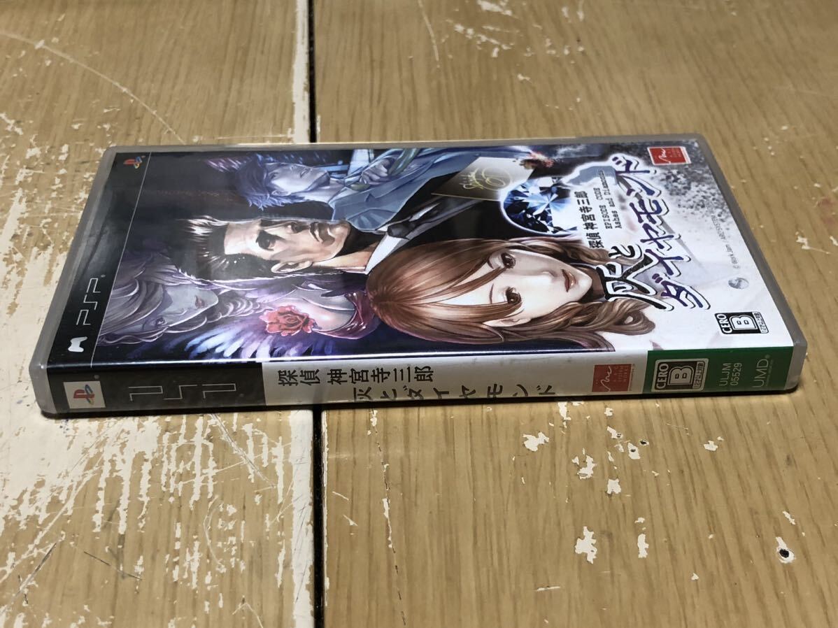 ▼ PSP 探偵 神宮寺三郎 灰とダイヤモンド ゲームソフト アークシステムワークスの画像3