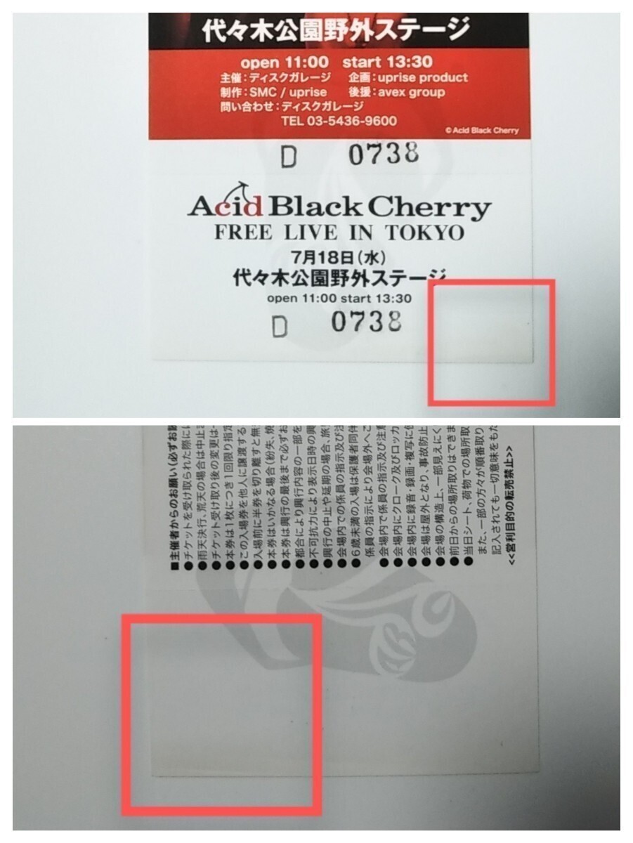 【５月末迄】Janne Da Arc　yasu　kiyo　Acid Black Cherry　サイン　ストラップ　ジャンヌ　ヤス　キヨ_画像4