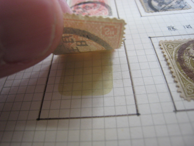 １７枚　まとめて　丸一型印　普通切手・小判切手：使用済　旧小判　_画像10