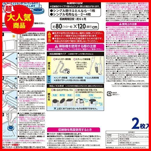 ★M★ レック バルサン スティック掃除機対応 ダニ除け 防虫加工 ふとん圧縮袋 Mサイズ ( 2枚入 )_画像8