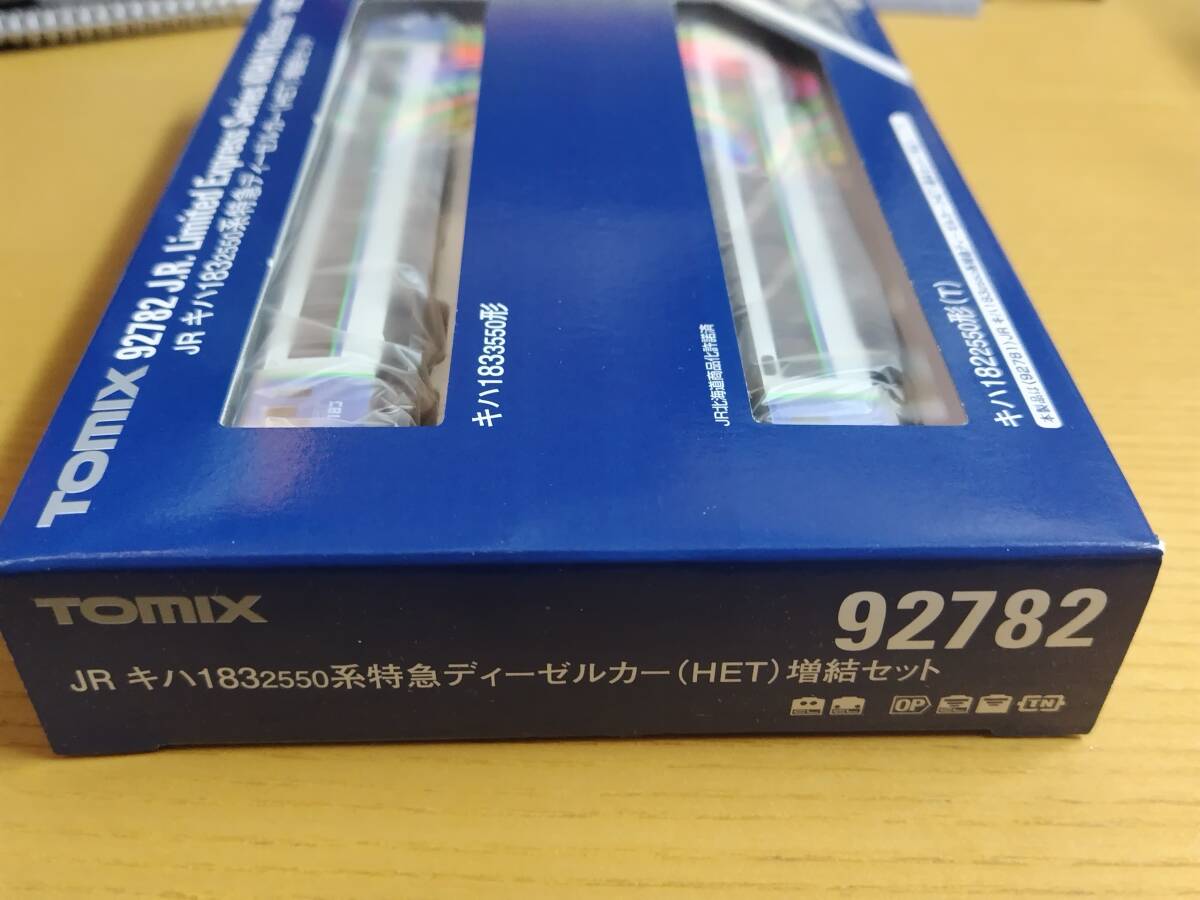 N TOMIX(トミックス) キハ183系2550番台 HET 増結2両 92782　整理番号201503_画像1