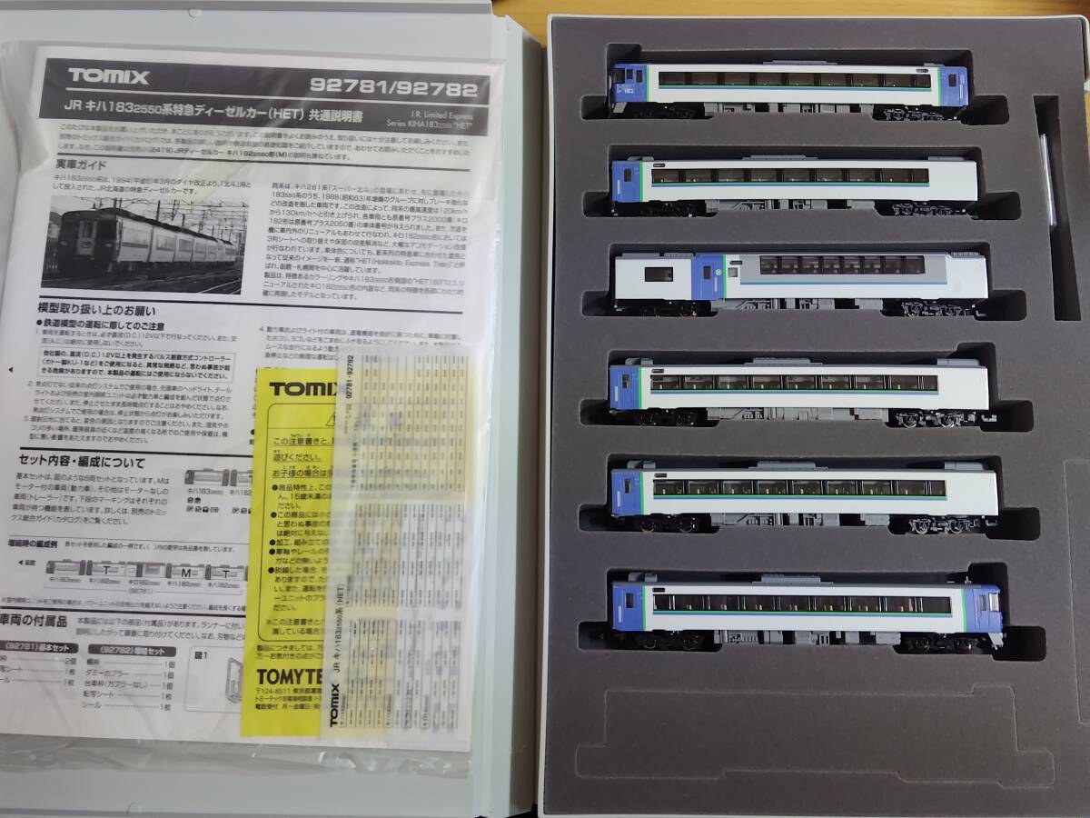 N TOMIX(トミックス) キハ183系2550番台 HET 基本6両 92781　整理番号201503_画像1