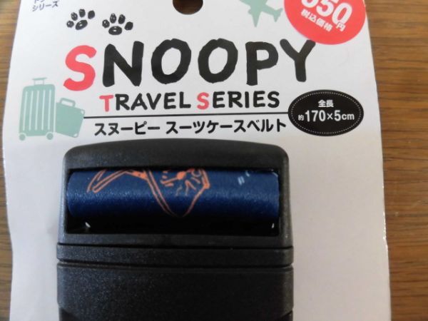 43 Snoopy suitcase belt & name tag 