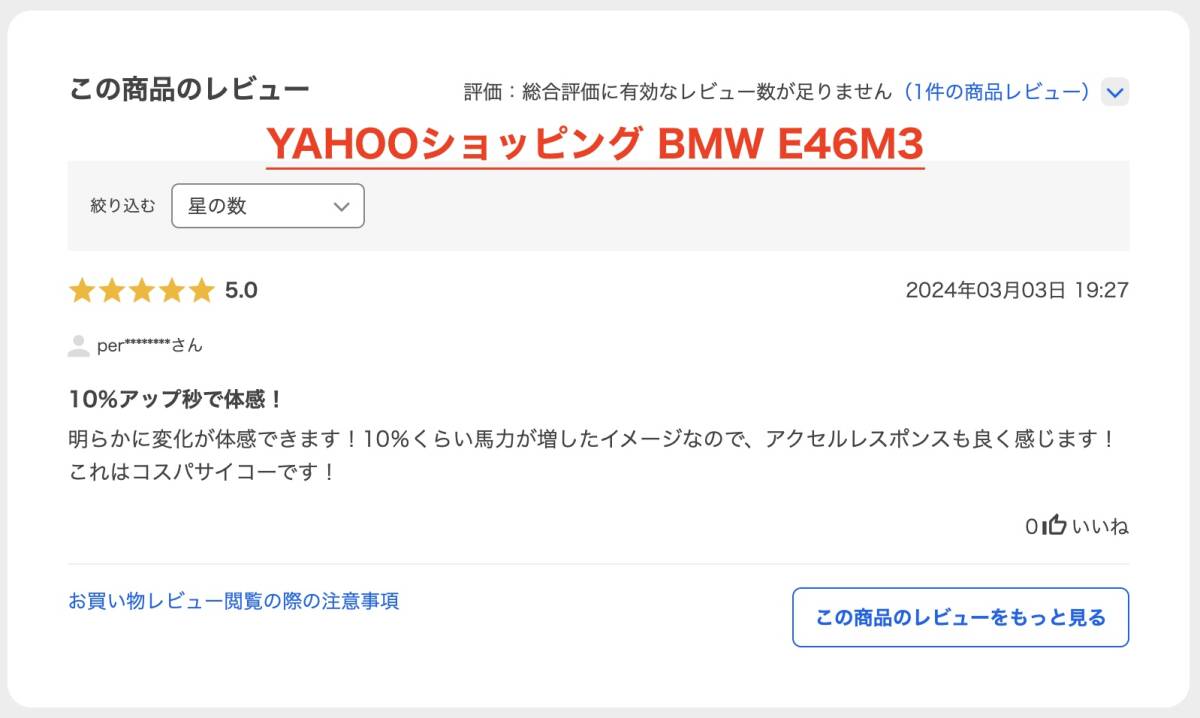 ●BMW E85 Z4 2.2i,2.5i,3.0i(M54車)用●アサミエンジニアリング・レーシングオイルフィルター●パワーアップ用・洗浄式オイルエレメント●_NA車の場合は総じてこのように変化します