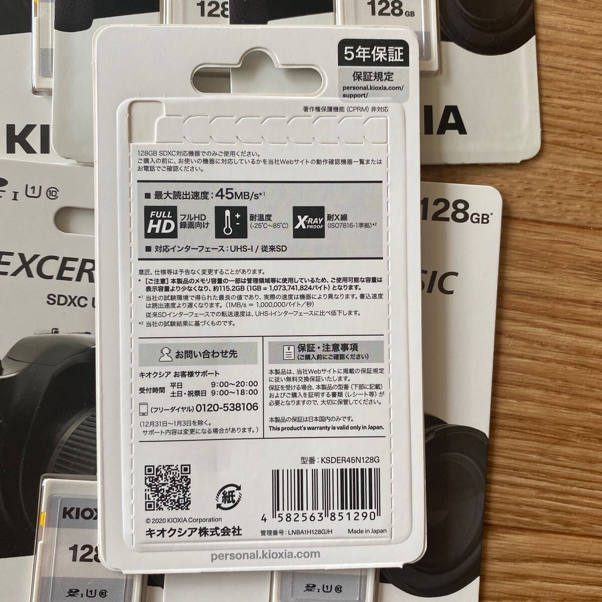【1円～】【新品・未開封】キオクシア128GB SDXCメモリーカード EXCERIA BASIC 10枚セット_画像2