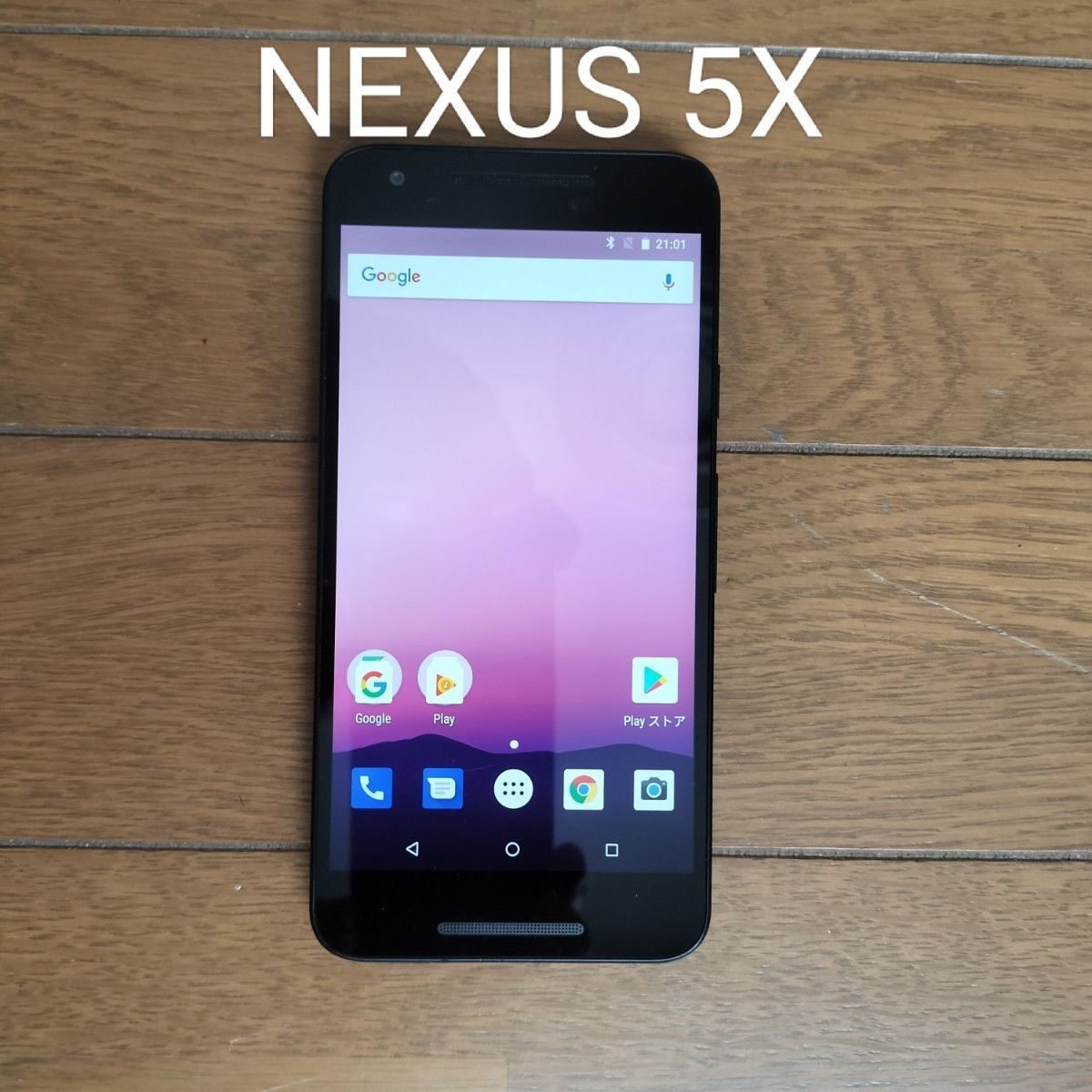 NEXUS 5X Android 中古スマホ LG-H791