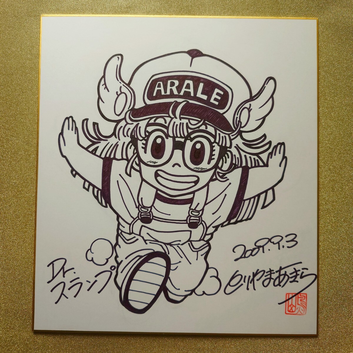 Yahoo!オークション - Dr.スランプ アラレちゃん 鳥山明 直筆 Yahoo!オークション - Dr.スランプ アラレちゃん 鳥山明 直筆